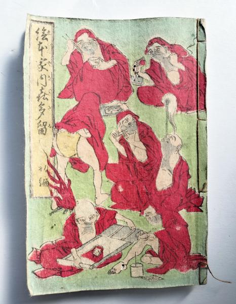 郵便報知新聞 第600号(大蘇芳年(月岡芳年)画) / 水明洞 / 古本