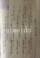 美術宝庫　第3号
