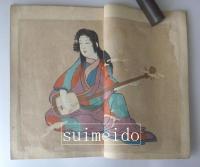 美術宝庫　第3号