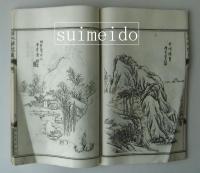 増訂百尺楼叢画　巻一　1冊