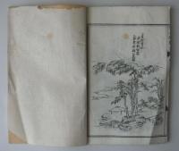 増訂百尺楼叢画　巻一　1冊