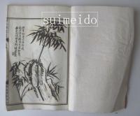 増訂百尺楼叢画　巻七　1冊
