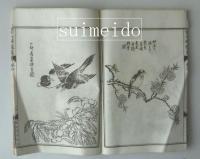増訂百尺楼叢画　巻七　1冊