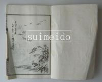 増訂百尺楼叢画　巻八　1冊