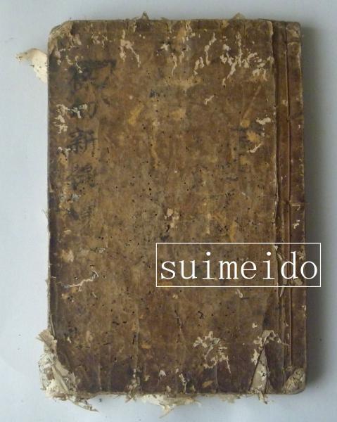 中支戦局詳解地図 / 水明洞 / 古本、中古本、古書籍の通販は