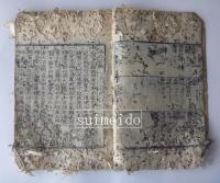 保幻新編　
