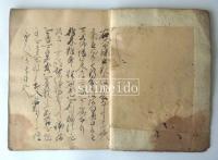 生花書　写本　絵入