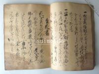 生花書　写本　絵入