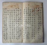 小学諸家集註　巻之三・巻之四　1冊