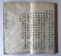 小学諸家集註　巻之三・巻之四　1冊