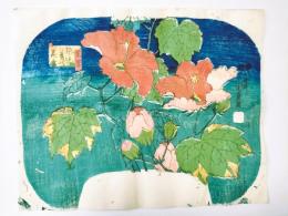 団扇絵　一珠斎國員画　芙蓉