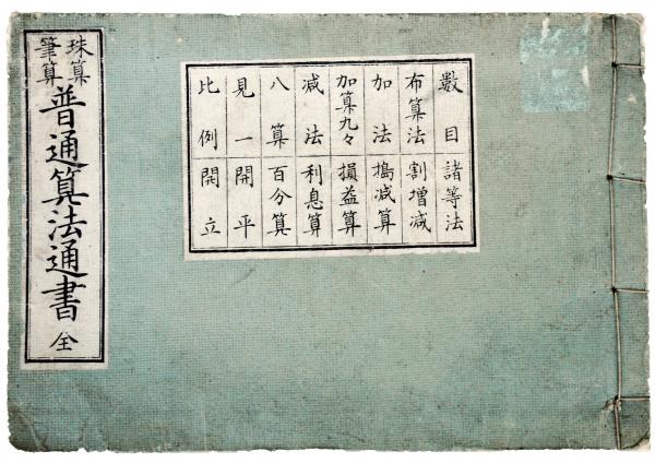 軍神 回顧乃木将軍 聖将東郷元帥(加藤國蔵) / みずほ書房 / 古本