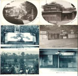 絵葉書　広島料亭　大華楼　6枚