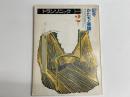 季刊トランソニック2　夏号　特集:記号・かたち・楽譜