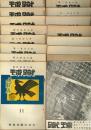 蹴球　5巻1号～8巻2号　20冊