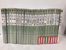 日本の私鉄4～31の内24冊　「カラーブックス」