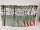日本の私鉄4～31の内24冊　「カラーブックス」