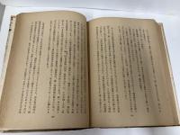 万世を照らすもの　一仏教学徒の記録