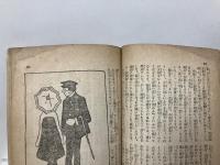中学世界定期増刊　作文叢話