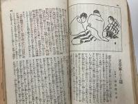 中学世界定期増刊　作文叢話
