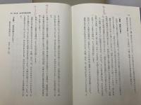 五行易活用秘儀