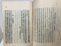 延岡金石文集1