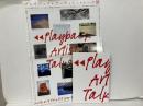 プレイバック・アーティスト・トーク展