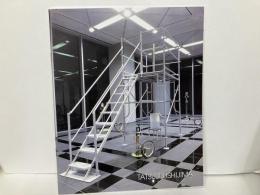 牛島達治展　水にまつわる埋もれた記憶から