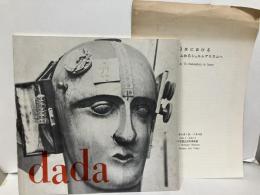 Dada/ダダ展　世界のダダ運動の記録