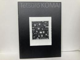 駒井哲郎展