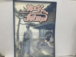 Hack the Future!展　美術史の闖入者たち　秋山祐徳太子と小沢剛