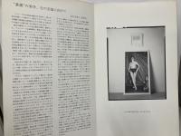 ソフィ・カル展　本当の話