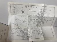 亀岡市勢要覧　1956