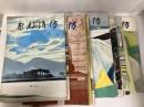 京都消防　11巻6号～12巻7号