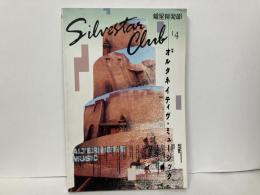 銀星倶楽部14　特殊:オルタネイティヴ・ミュージック