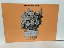 立石大河亞展　陶による世界模型・万物のうらおもて