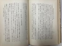 日本仏教史論