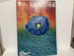 第2回ふくい国際ビデオ・ビエンナーレ　発掘・時代の資源