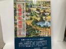 札幌歴史地図(大正編)「さっぽろ文庫・別冊」