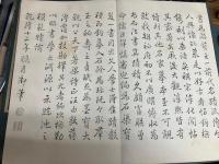 (中)欽定三希堂法帖　全32冊