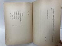 わが友へ　「聖教文庫33」