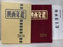 映画年鑑　2016年版
