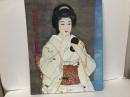 梶原緋佐子遺作展　妖艶な女性を描きつづけた