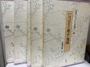 日本いけばな文化史　全5冊