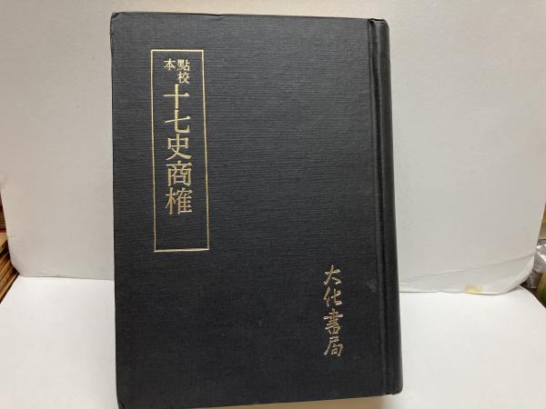 上村松園画集 | 講談社 | ¥15,400 - 日本の古本屋 / 日本の古本屋