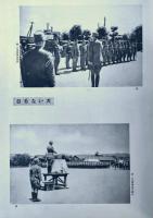 聖戦記念　浜本部隊