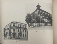 足利銀行創立四十年誌　昭和11年10月