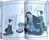 画本古鳥図賀比　完