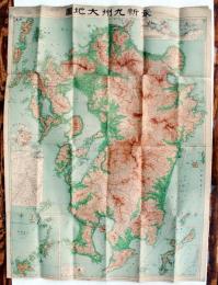 最新九州大地図 