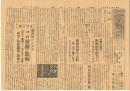 毎夕新聞　472号　昭和4年11月23日